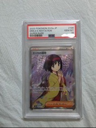 151 SV2a 莉佳的招待 SR PSA 10