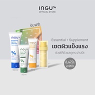 INGU Set Essential Series + Vitamin C AOX Glowing Serum เซตผิวแข็งแรง ให้ผิวแลดูกระจ่างใส