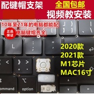 Suitable for Apple A2179/2251/2338/2681/2442 Keyboard A2485 Single Button Cap Bracket Replacement