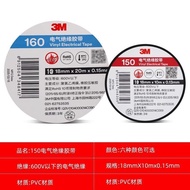 3M150 Electrical Tape 3M160 Electrical Tape Flame Retardant High Temperature Resistant Waterproof Mo