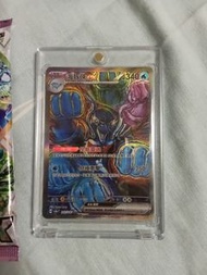 海豚俠 ex （SAR）Pokémon Cards