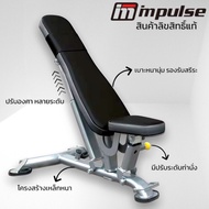 ม้านั่งปรับระดับเล่นดัมเบล IMPULSE MULTI-ADJUSTABLE BENCH เกรดฟิตเนส สินค้าลิขสิทธิ์แท้จากผู้ผลิต I