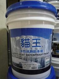 ~金光興修繕屋~貓王 K1-206 水性自潔亮光型抗熱防水塗料 (5加侖) 防熱 隔熱