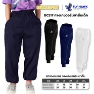 [BC-517] Long Sweatpants Cuffed Legs Children With Zipper Pocket Comfortable To Wear