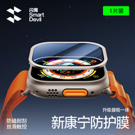 Smartdevil miếng bảo vệ màn hình cho Apple Watch Dòng 9 Series 8 7 45mm 41mm Kính cường lực bảo hiểm