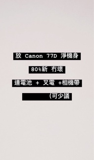 Canon 77D 淨機身