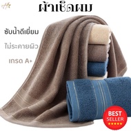 Large Hair Towel 3 Pounds 5-Star Hotel Grade Cotton Face 1 Hand Express Delivery Graduation Souvenir