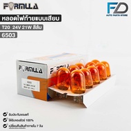 Plug-In Lamp FORMULA T20 24V 21W (Orange) (1 Box Of 10 Pcs) Code 6503