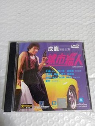 (頁一零四C) (包平郵費) 港片：城市獵人dvd