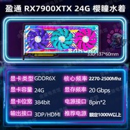 五八新品RX7900XT/RX7900XTX/RX7800櫻瞳水著超白金20G24G顯卡隨貨附帶收據