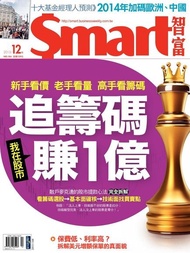 Smart 智富12月號/2013 第184期 電子書