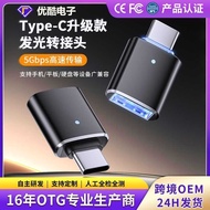 OTG Adapter Type-C to SB3.0 Suitable for Apple 15 Car Mobile Phone SB-C Flash Drive Converter