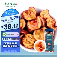 素养生活 有机山楂干150g 无核铁山楂 泡茶泡水 无添加 生山楂片 花果茶养生茶 酸梅汤原材料