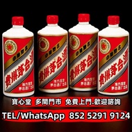 €全港♻️：1985年五星牌貴州茅臺酒（地方國營）貴州茅臺酒 飛天茅臺 珍品茅臺 陳年茅臺 醬香茅臺 特供茅臺 精品茅臺 鐵蓋茅臺 紀念茅臺 五星茅臺 生肖茅臺，綿紙茅臺，紫茅 藍茅 汾酒 瀘州老窖 