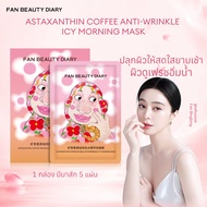 FAN BEAUTY DIARY - Astaxanthin Coffee Double Anti Wrinkle Icy Morning Mask มาส์กกาแฟ 5แผ่น/กล่อง ฟื้
