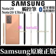 Samsung原廠正版 三星Galaxy Note20 Note20Ultra 觸控筆 手寫筆 原廠筆 三星觸控筆