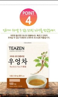 限時🈹TEAZEN 牛蒡茶