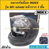 หมวกกันน๊อค INDEX รุ่น 811 ishield มี 5 สีให้เลือก แว่น 2 ชั้น ไซส์ L 59-60 CM. หมวกกันน็อค ผ่านมาตรฐาน มอก.