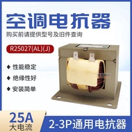 适用于美的变频空调电抗R25027室外机电感圈2-3匹25A电抗5.22 Suitable for Midea inverter air conditioner reactance R25027 ou