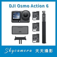 租借 DJI Osmo Action 6  套裝 – 全能旗艦畫質相機 🌟歡迎試玩各款運動相機🌟 DJI Pocket 3 Nano ✨ Insta360 X5 X4 ✨ Go Ultra Go 3S