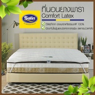 TPP ท็อปเปอร์ ที่นอนท็อปเปอร์ แผ่นปูรองนอน ที่นอนยางพารา ท๊อปเปอร์ยางพาราแท้ Satin Heritage  (Topper)  6 ฟุต หนา 2 นิ้ว ช่ ที่นอน รองนอน Topper แจ้งสีในแชท