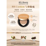 MCJ BEAUTY CUSHION （SKIN NATURAL/SKIN WHITE）