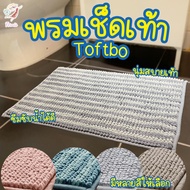 The Doormat Is Very Soft. Quick Drying Bathroom Mat Ikea Bath Toftbo