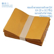 KA (9 x 12.7 Inches) Expandable Brown Envelopes Sides 4 Cm. (50 Packs/Bundle) Land Title Deed