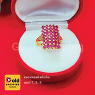 แหวนทองฝังพลอยทับทิม เสริมบารมี ความสำเร็จ เรียบหรู ใส่ออกงานได้ ทองชุบ ทองปลอม รูปถ่ายจากสินค้าจริง ฟรีถุงกำมะหยี่
