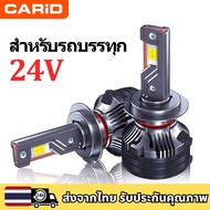 1 Pair 24V For Truck Car Headlights LED Fog Light Bulb White 180w 38000LM H4 H11 H1 H7
