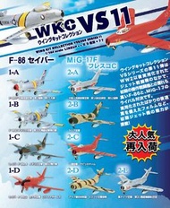 🔥新品預訂🔥 F-toys 1/144 Wing Kit Collection VS11 [全9種+??] [原盒10個入] [再版] [日版] &lt;2022年06月預定&gt; (4582138603835)
