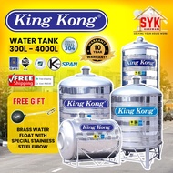 SYK (FREE SHIPPING) KING KONG KR HR HHR Series Stainless Steel Water Tank Vertical Round Bottom with