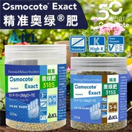 奧綠肥1號月季專用318多肉A2蘭花盆栽進口通用長效控釋肥緩釋花肥