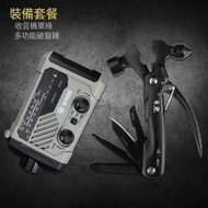 多功能收音機【手搖收音機+（破窗錘）】