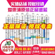 Aihuipu Water Purifier Filter Element MC2 H100 H104 BH2 4FC-S PBS400C EF-900P7FC-S