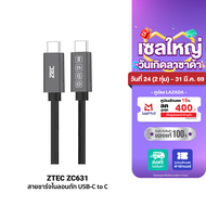 [ราคาพิเศษ 549 บ.] ZTEC ZC631 สายชาร์จไนลอนถัก แบบแม่เหล็กขดได้ USB-C to USB-C เชื่อมต่อภาพ 8K -2Y