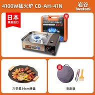 เตาแก๊สแบบพกพาสำหรับกลางแจ้ง Iwatani ทนลม ขนาดใหญ่ 70 นาที น้ำหนักเบา 1.9 กก. ใช้ได้ตลอดปี สำหรับการ