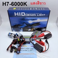 หลอดไฟหน้ารถยนต์ HID Bi-Xenon H1 9005 9006 H7 H11 H4 6000K สีขาว