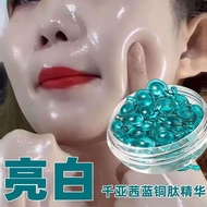 Spot Goods Qianyaqian Blue Copper Peptide Collagen Essence Lotion Deep Cleansing Brightening White Tender Removing Yellow Shrink Pores Light Spots4.2LL