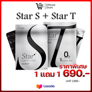 Vcretra - วีเคร็ทตร้า Star S & Star T เอาไปคู่กันเลย (Star S 1 กล่องบรรจุ 10 แคปซูล - Star T 1 กล่อง