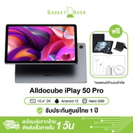 [แถมฟรี! เคส] Alldocube iPlay 50 Pro แท็บเล็ต MTK Helio G99 8+128GB 10.4 นิ้ว 2K โทรได้ Android 12 รับประกัน 12 เดือน