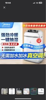 Midea 美的 移動冷暖空調