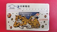 絕版！中華電信編號：A710A89  "購物消費請索取統一發票"磁條式光學廣告電話卡，已無剩餘金額，僅供收藏！