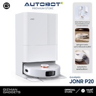 Autobot x JONR P20 Pro Vacuum and Mop หุ่นยนต์ดูดฝุ่น ระบบถูแขนยืดหยุ่น ซัก อบร้อนผ้าถู ALL in One