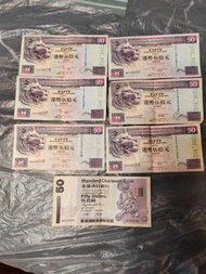 舊版50元港幣共7張