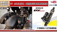 ☆麥可倉庫機車精品☆【DY A21HL 正叉 高低速可調 掛瓶 避震器】後避震器 雙槍 雙避震器