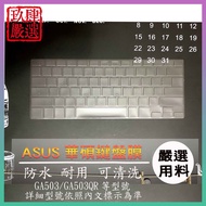 [NTPU New High Transparency Film] ASUS ROG GA503RM GA503 GA503QS GA503Q Keyboard Film Cover