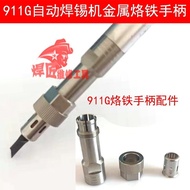 911G Metal Handle Accessories Screw Nut 911G Soldering Iron Handle Sleeve Stainless Steel Tube