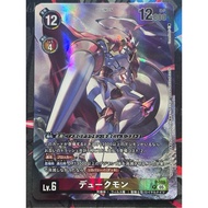 P-186 P Digimon Lv.6 Gallantmon