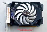 การ์ดจอ GTS450  1GB DDR5 128bit  แรงครับ  ใช้งานได้ดี เทสใช้งานปกติดีครับ มีประกันร้านค้า